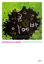 땡큐 이미지