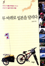 두바퀴 이미지