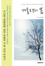 겨울로부터 봄