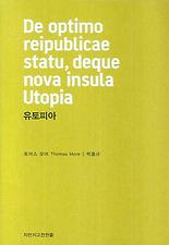 유토피아