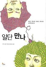 만나 이미지