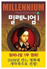 밀레니엄 이미지