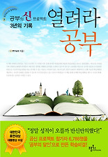 열려라 공부
