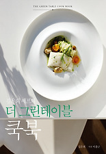 더그린테이블 이미지