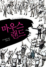 랜드 이미지