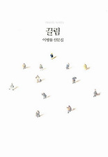 끌림(개정판)