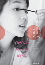 시크릿뷰티 이미지