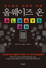 올웨이즈 이미지