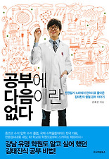 공부에 다음이란 없다