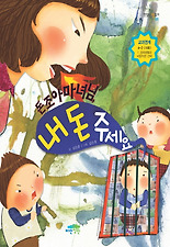 돈조아마녀님 내 돈 주세요