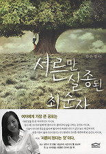 서른 이미지