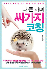 싸가지엔 이미지