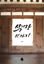 이야기 이미지