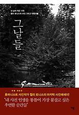그날처럼 이미지