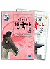 이야기 한국사 세트