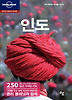 인도(2010)