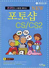 포토샵 CS CS2(NEW)