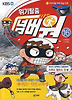 위기탈출 넘버원. 16(서바이벌 과학 학습 만화)