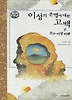 이성의 운명에 대한 고백: 순수 이성비판