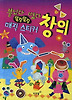 말랑말랑 매직 스티커 창의(붙였다 뗐다)