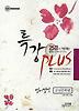 언어영역 고전문학편 25강(2010)