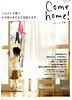 COME HOME 19 컴홈. 19