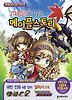 메이플스토리 공식 가이드북 VOL. 2: 드래곤 마스터 에반