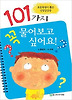 꼭 물어보고 싶어요