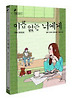 이름 없는 너에게