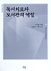 독서치료와 도서관의 역할