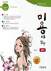 미용사 일반(필기)(2012)