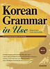 Korean Grammar in Use: with MP3-CD