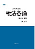 세법각론(2010)