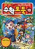 수학도둑. 15