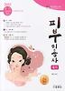 피부미용사(필기)(2012)