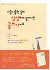 시들시들한 글이 싱싱하게 살아나는 글쓰기 지도 1