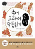 국어교과서 작품읽기: 중1 소설(2013)