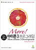 아이폰 3 프로그래밍