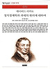 정치경제학과 과세의 원리에 대하여