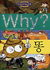 Why 똥