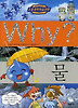Why 물