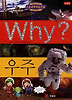 Why 우주