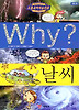 Why 날씨