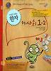 사회 중1-2(2012)