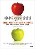 선택실험실