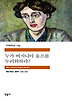 누가 버지니아 울프를 두려워하랴