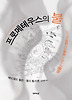 프로메테우스의 불