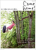 COME HOME 21 컴홈. 21