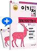 정보처리기능사 필기문제집(2011)(핵심용어집포함)(8절)