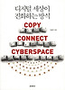 디지털 세상이 진화하는 방식